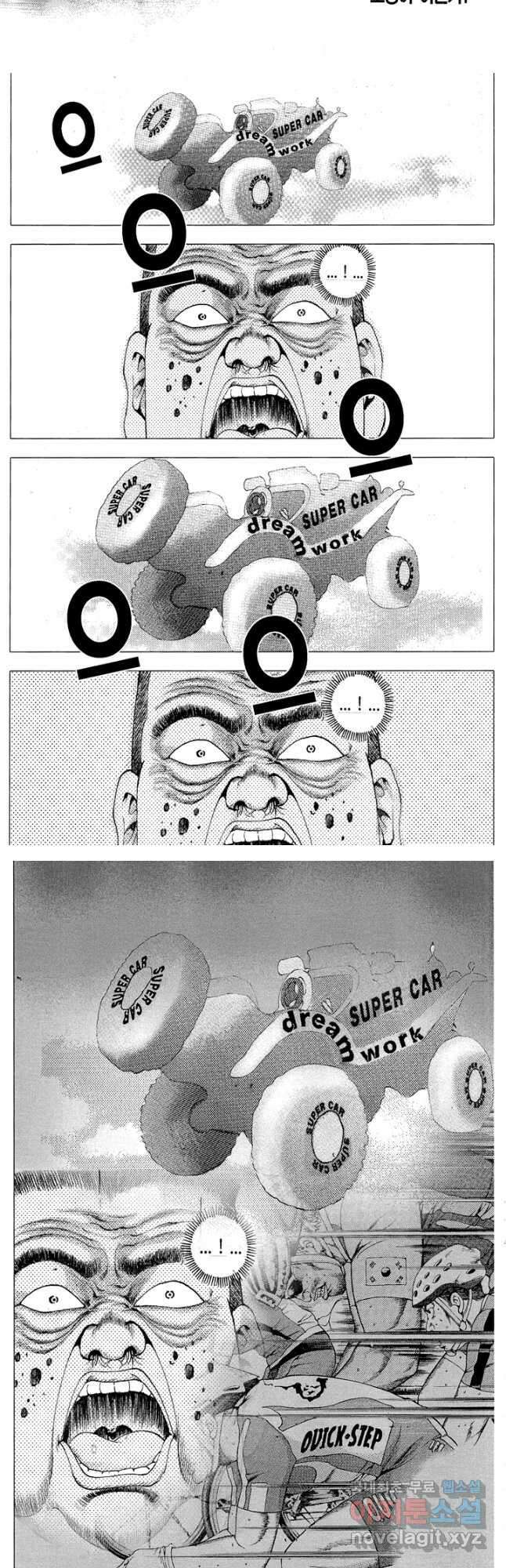 열혈장사꾼 95화 10