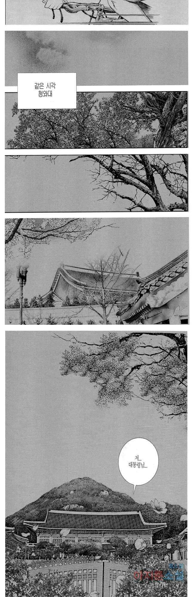 열혈장사꾼 95화 11