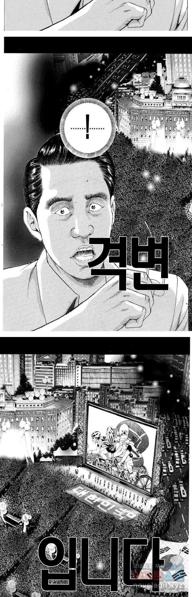 열혈장사꾼 95화 13