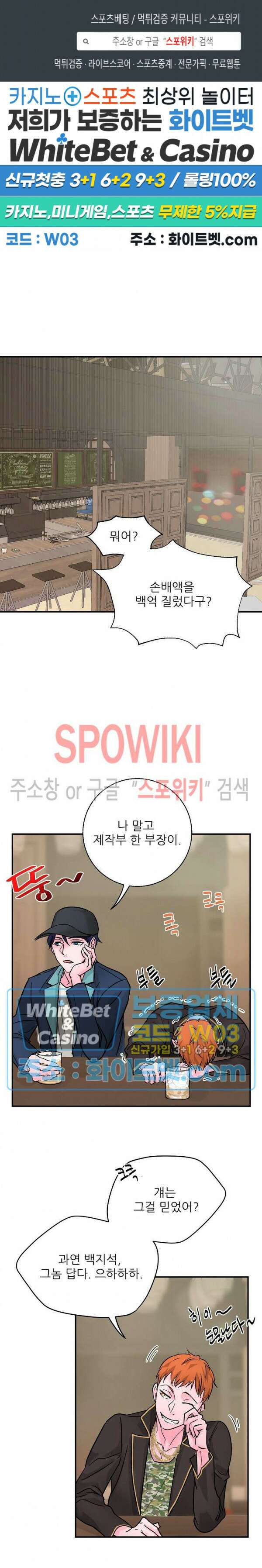 러브 레터 리릭스 4화 1