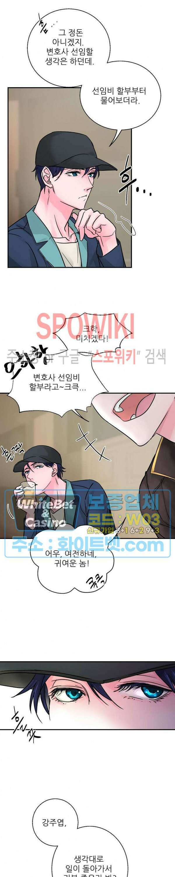 러브 레터 리릭스 4화 2