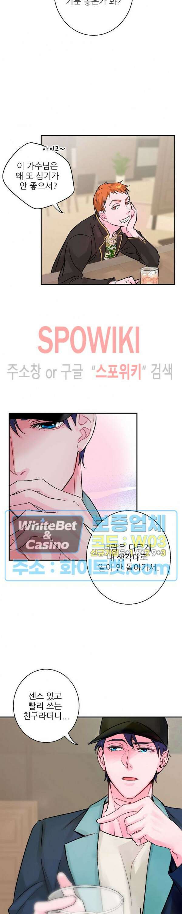 러브 레터 리릭스 4화 3