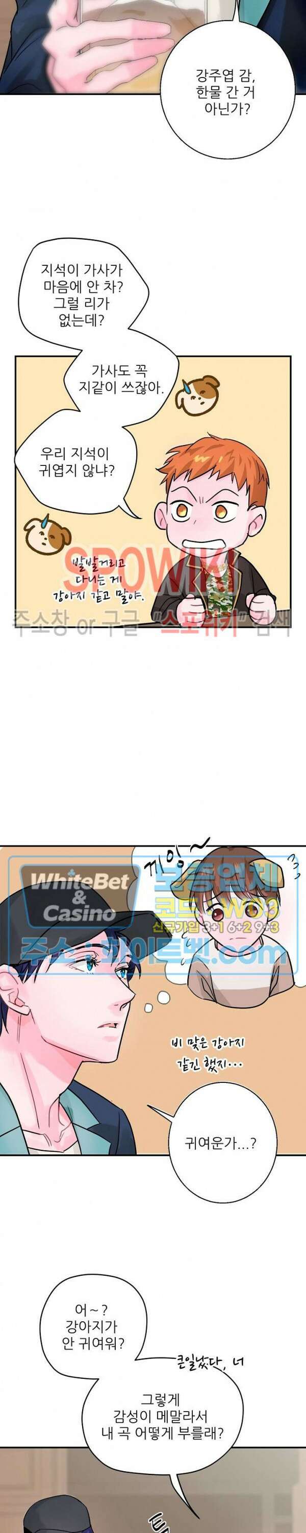 러브 레터 리릭스 4화 4