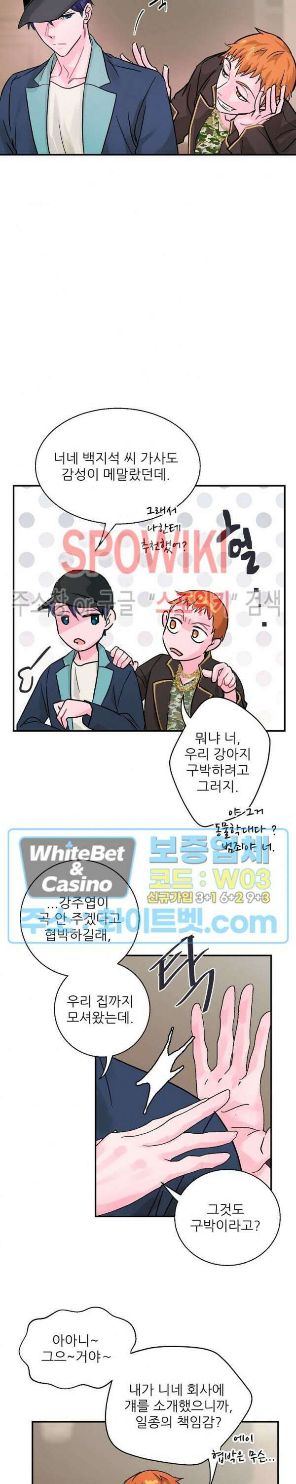 러브 레터 리릭스 4화 5
