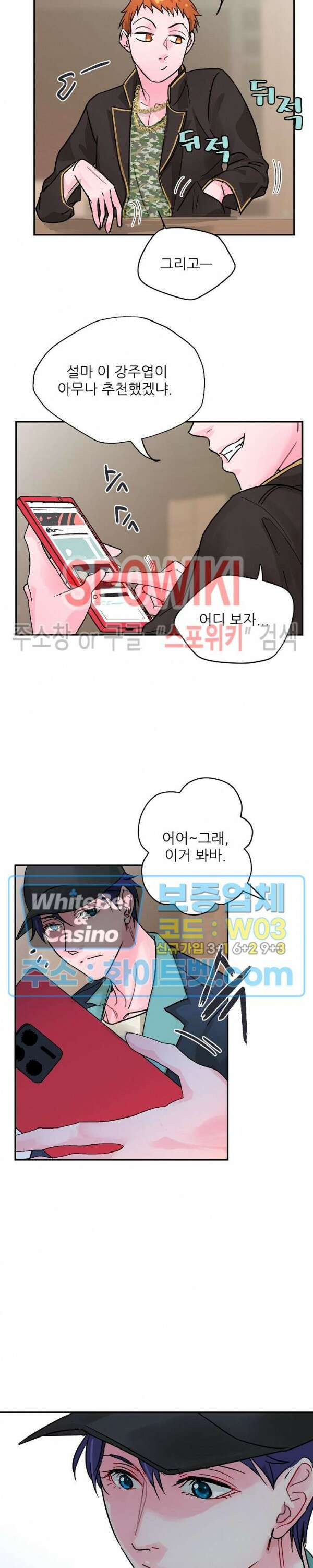 러브 레터 리릭스 4화 6
