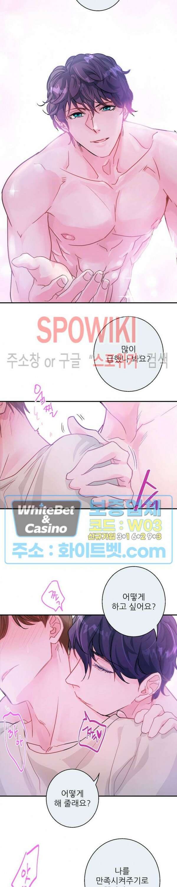 러브 레터 리릭스 4화 8
