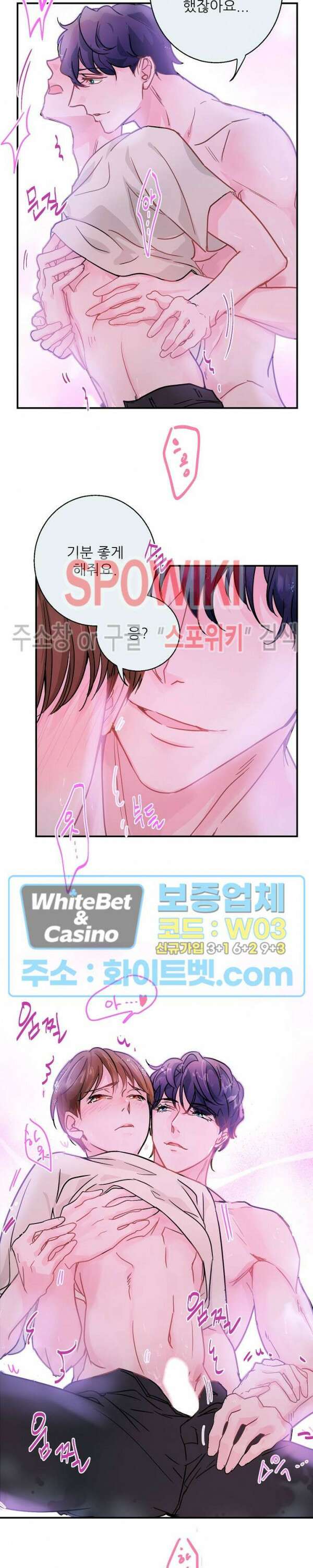 러브 레터 리릭스 4화 9