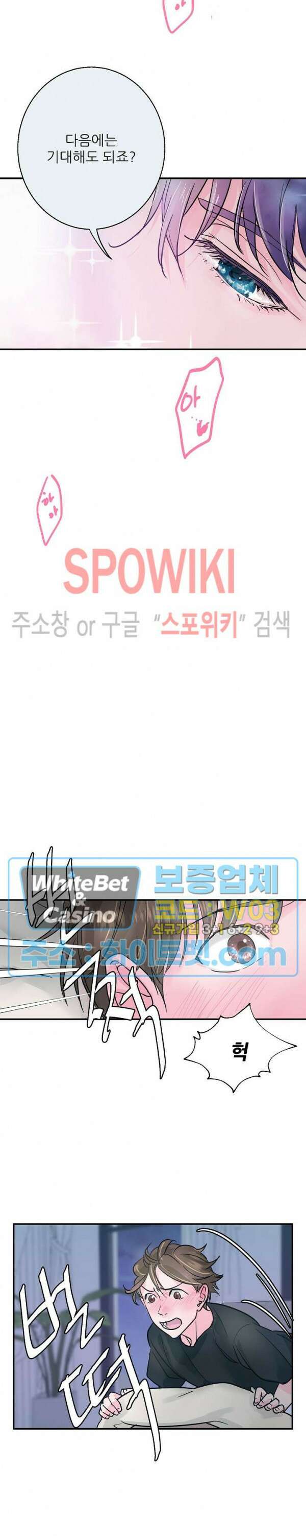 러브 레터 리릭스 4화 10