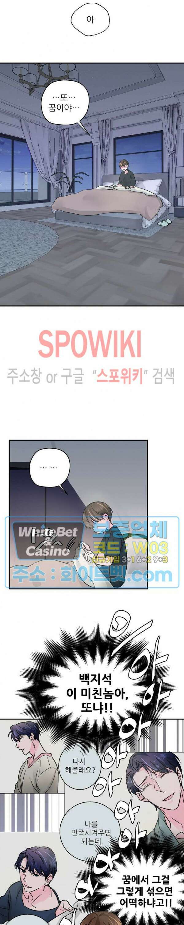 러브 레터 리릭스 4화 11
