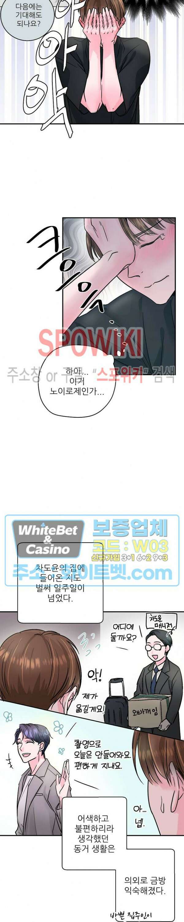 러브 레터 리릭스 4화 12