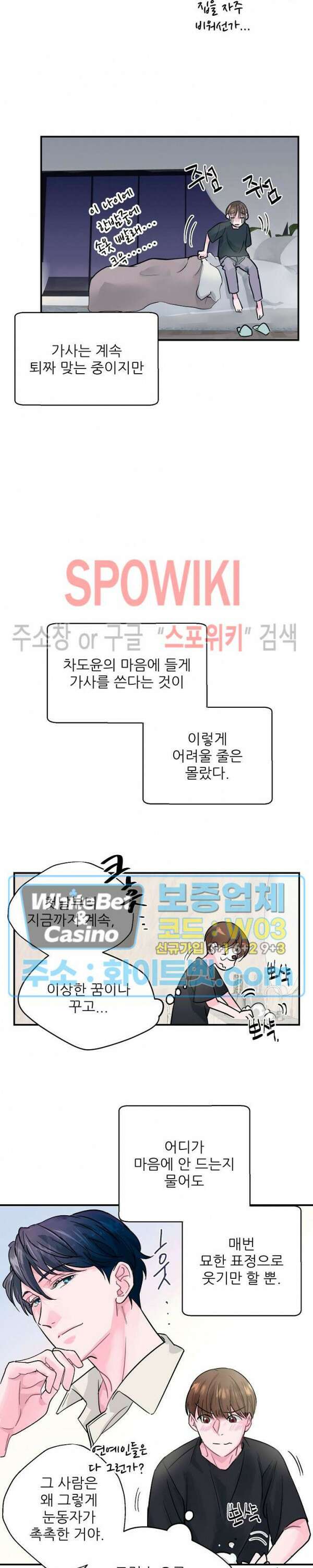 러브 레터 리릭스 4화 13