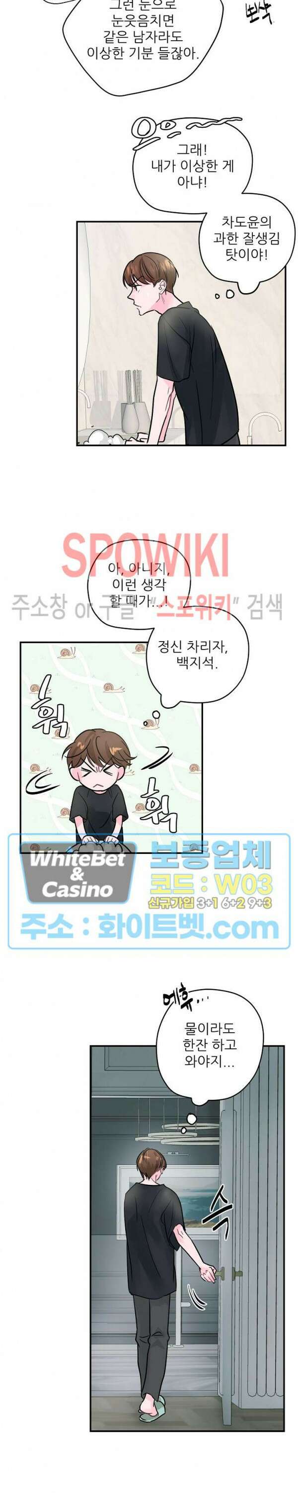 러브 레터 리릭스 4화 14