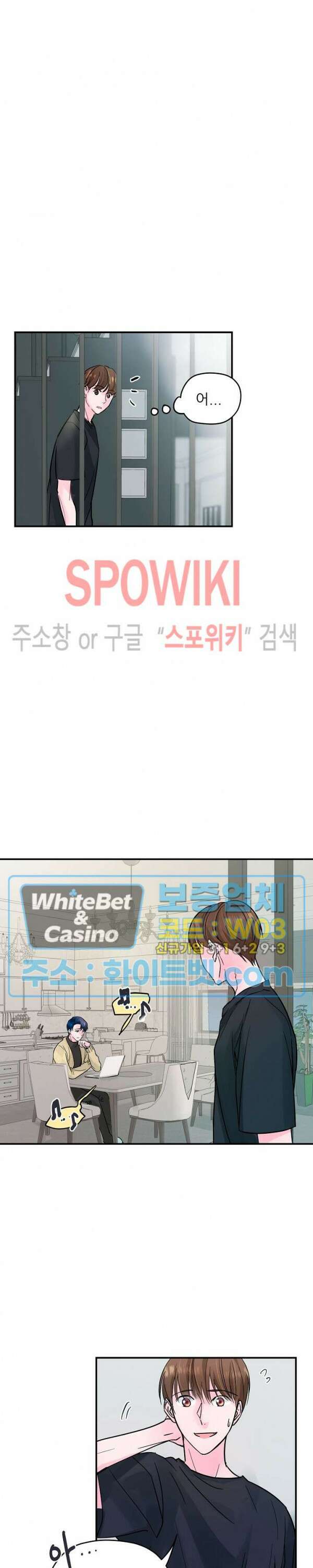 러브 레터 리릭스 4화 15