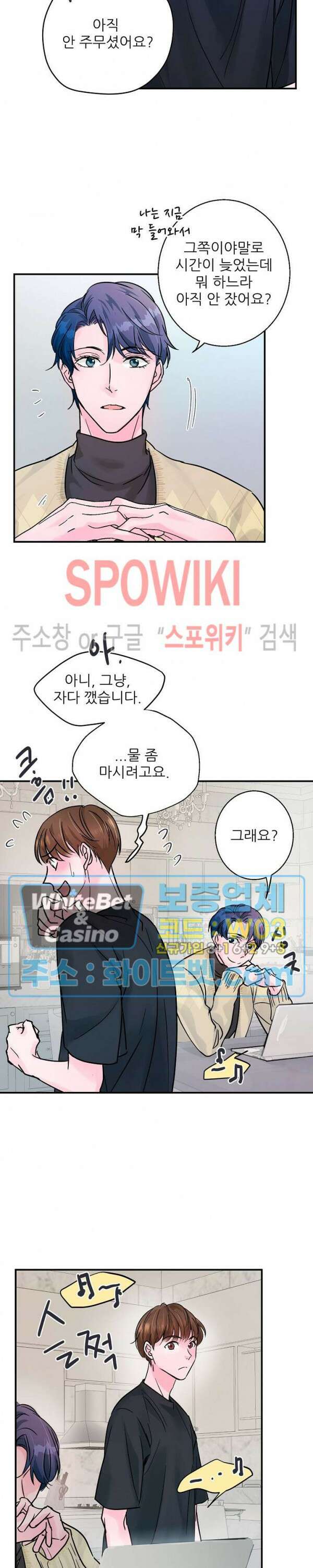 러브 레터 리릭스 4화 16