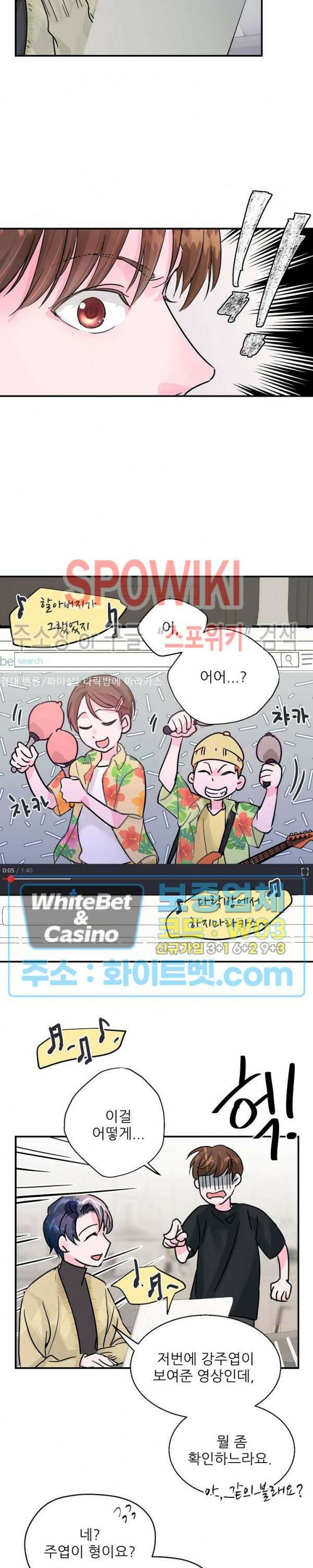 러브 레터 리릭스 4화 17