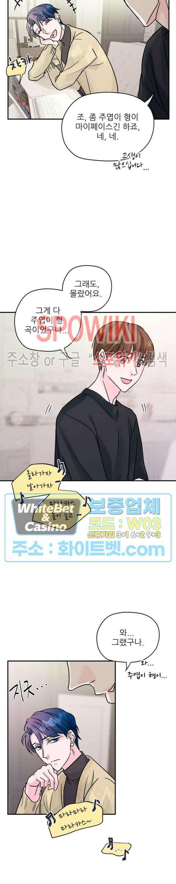러브 레터 리릭스 4화 19