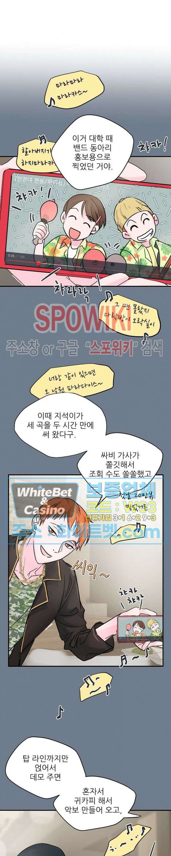 러브 레터 리릭스 4화 20