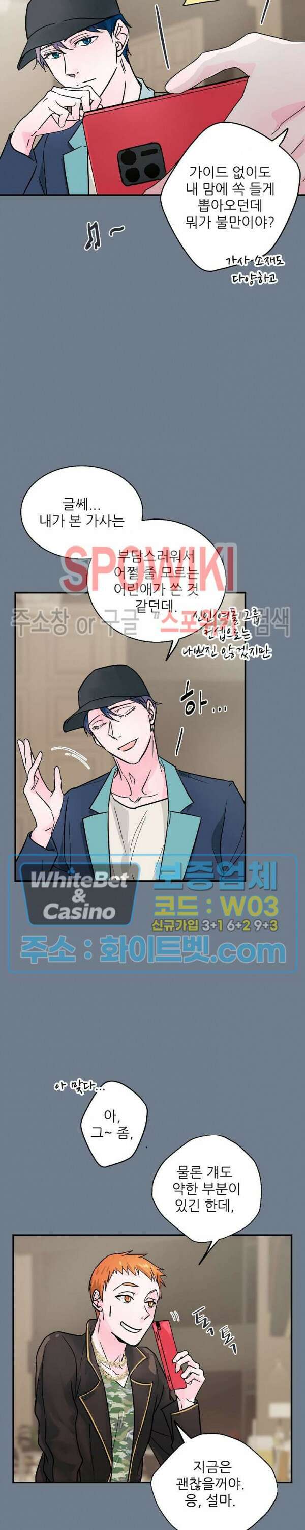 러브 레터 리릭스 4화 21
