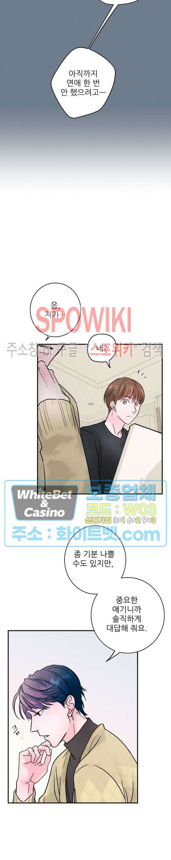 러브 레터 리릭스 4화 22