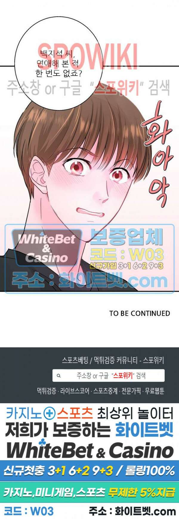 러브 레터 리릭스 4화 23