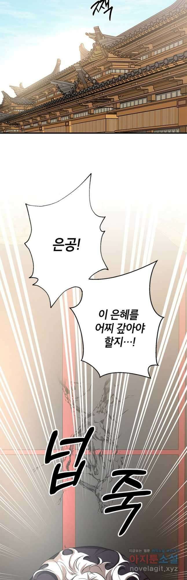 무당기협 83화 2