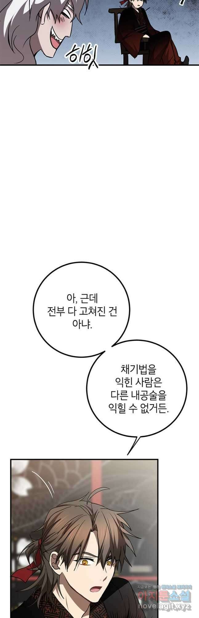 무당기협 83화 6