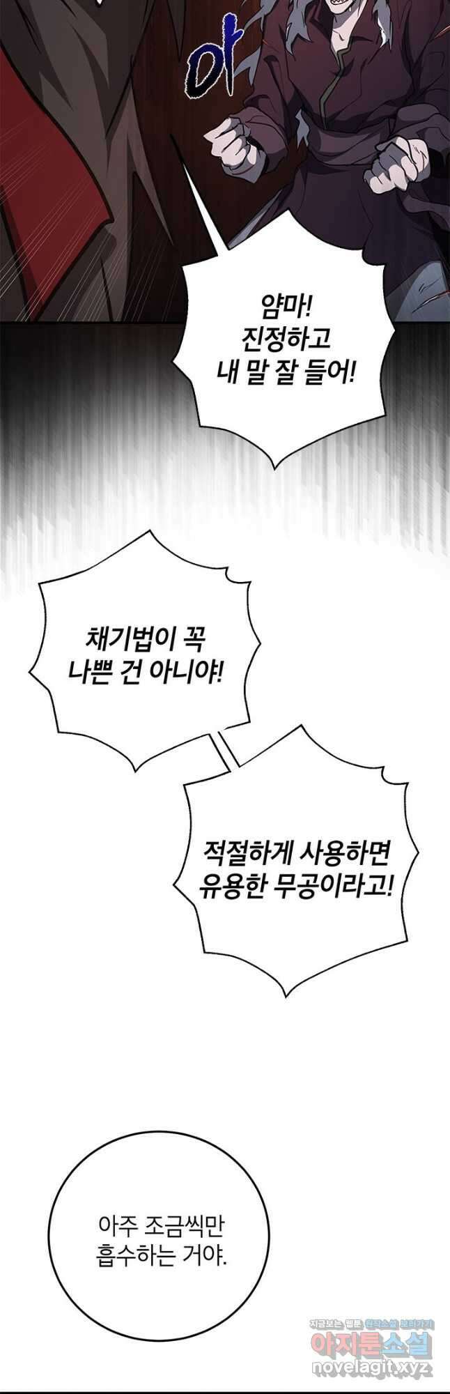 무당기협 83화 9