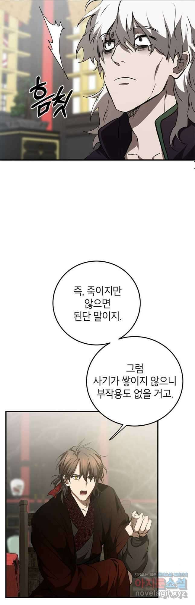 무당기협 83화 10
