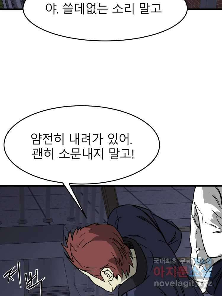 D-30 45화 2