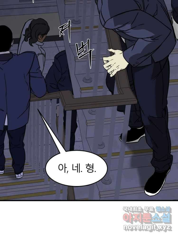 D-30 45화 3