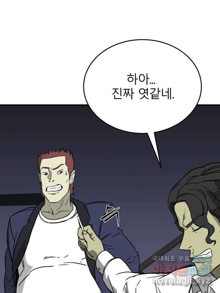 D-30 45화 4