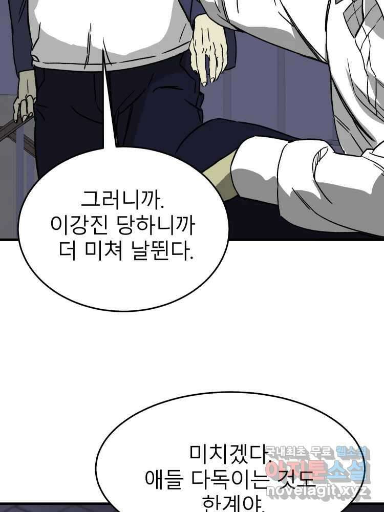 D-30 45화 5