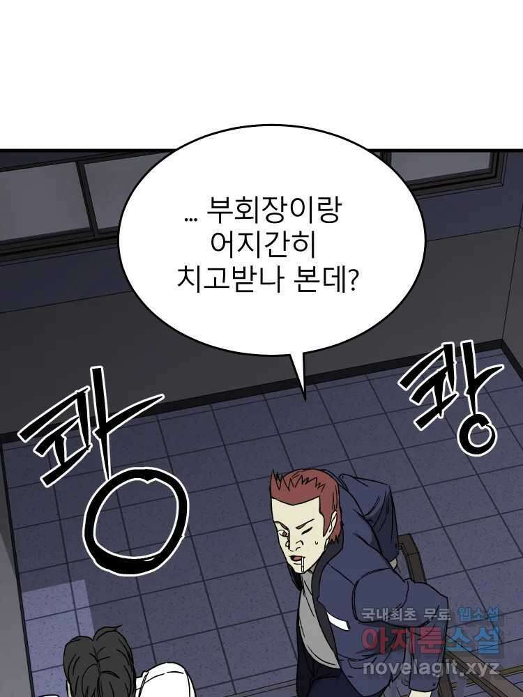 D-30 45화 8