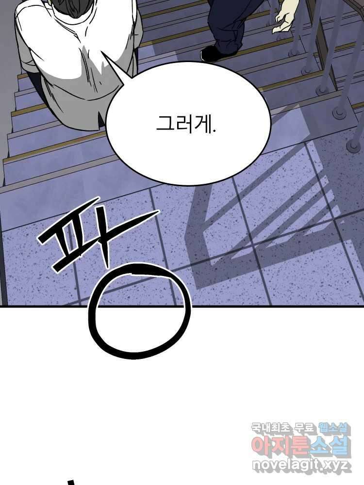 D-30 45화 9
