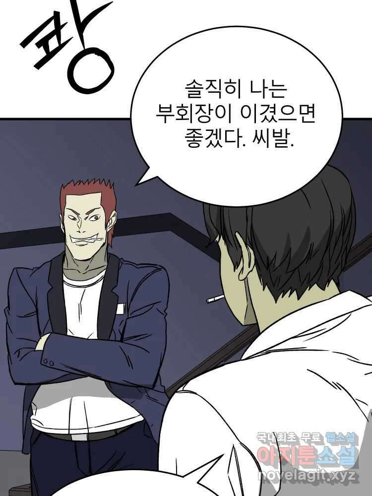 D-30 45화 10