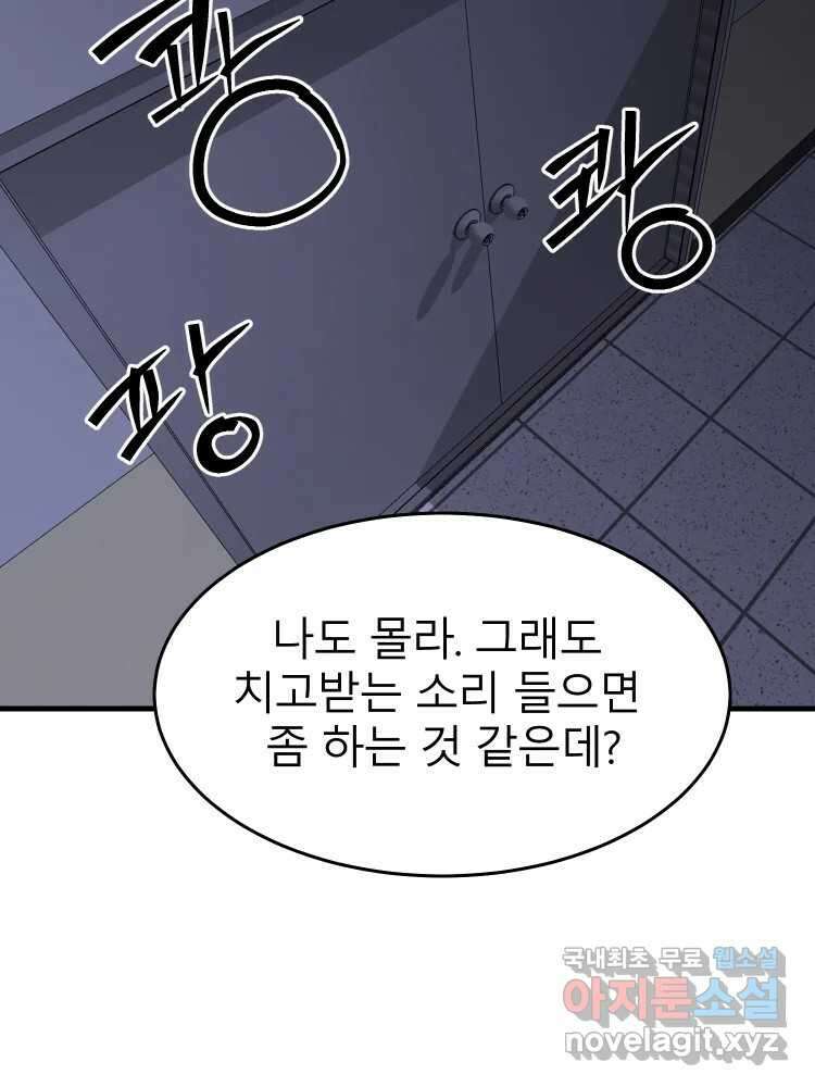 D-30 45화 12