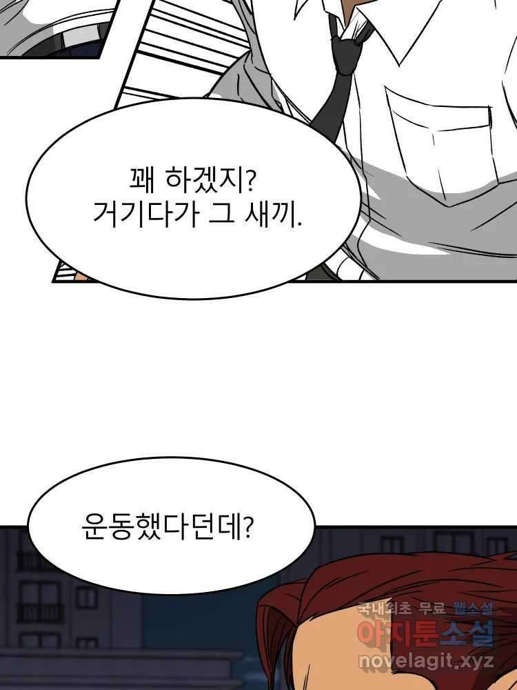D-30 45화 15