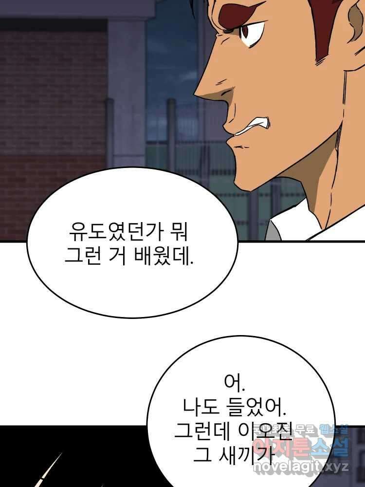 D-30 45화 16