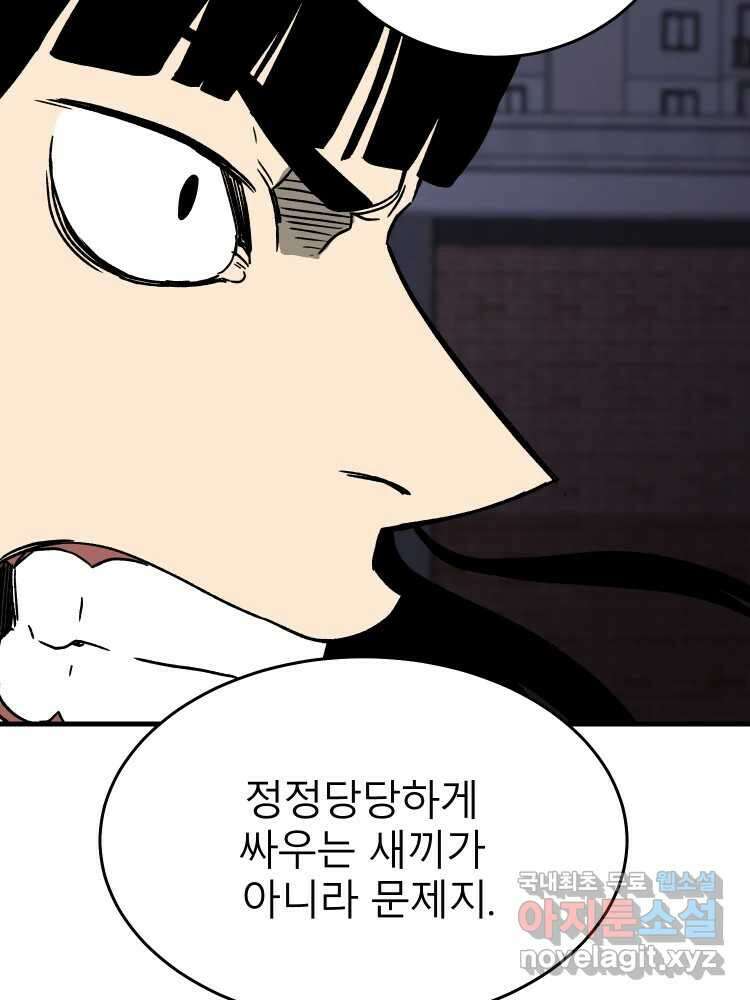 D-30 45화 17