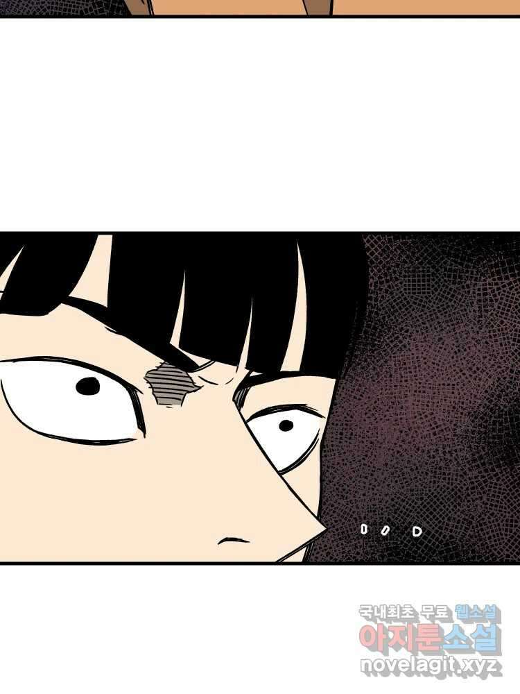 D-30 45화 20