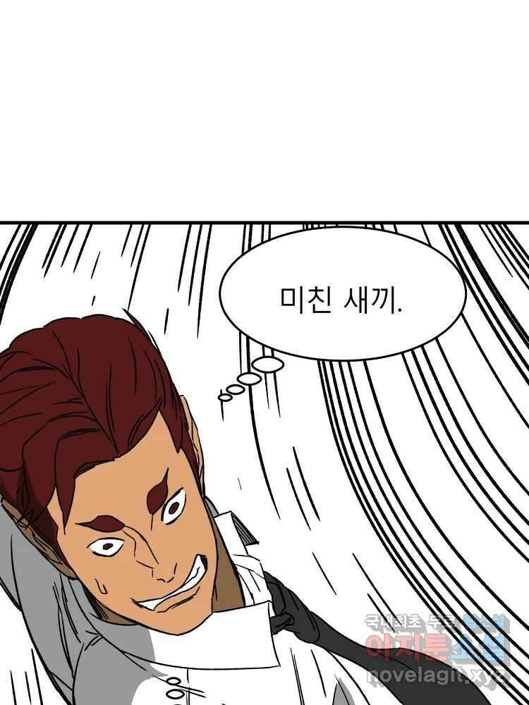 D-30 45화 23