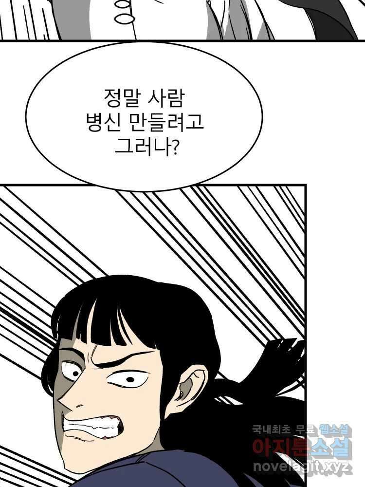 D-30 45화 24