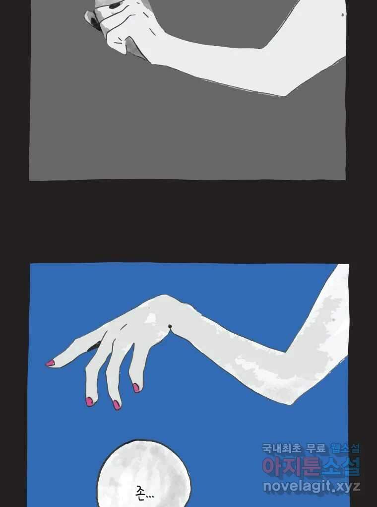 이토록 보통의 394화 흐린 거울을 함부로 닦지 말 것(13) 5