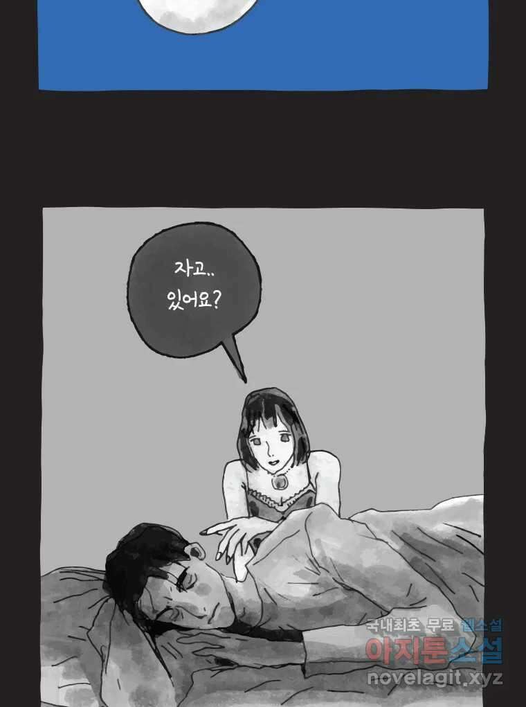 이토록 보통의 394화 흐린 거울을 함부로 닦지 말 것(13) 6