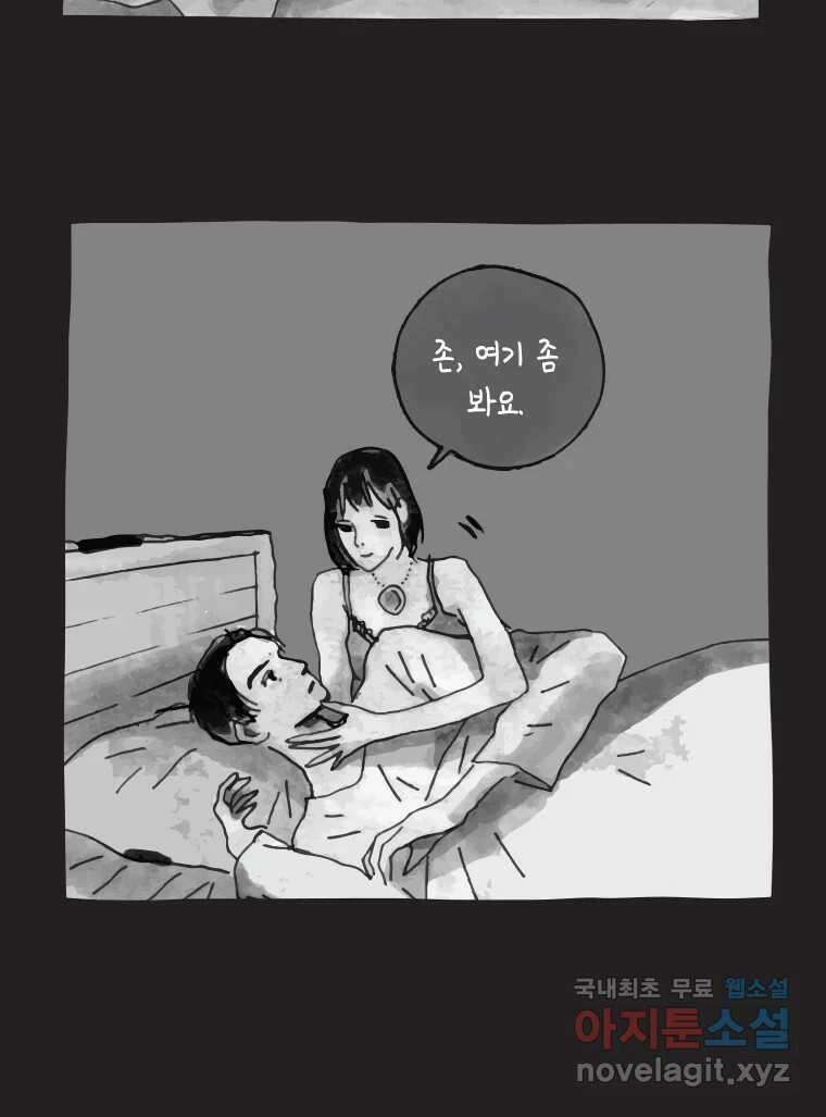 이토록 보통의 394화 흐린 거울을 함부로 닦지 말 것(13) 7