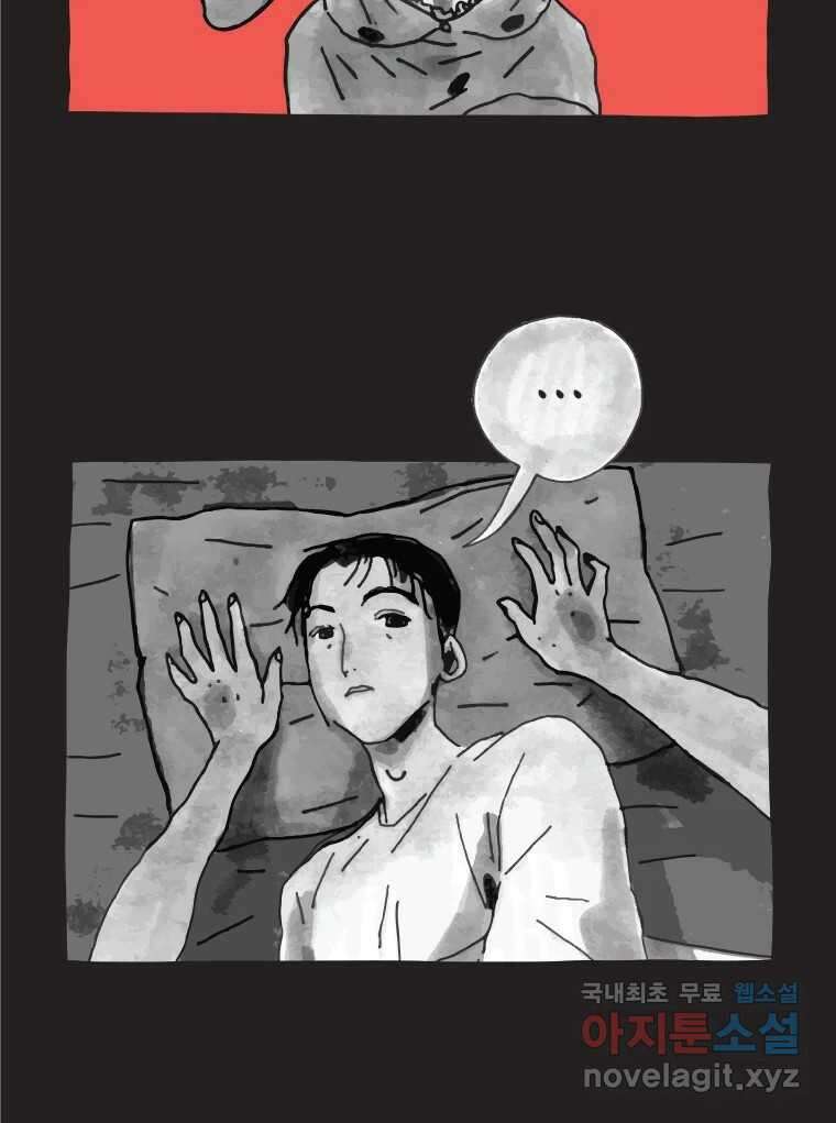 이토록 보통의 394화 흐린 거울을 함부로 닦지 말 것(13) 10