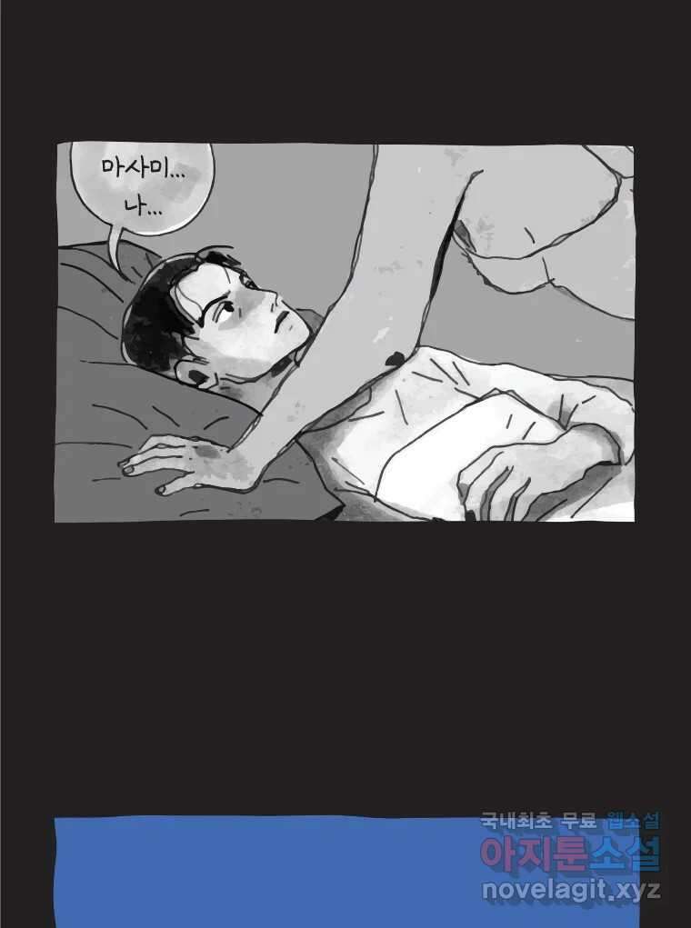 이토록 보통의 394화 흐린 거울을 함부로 닦지 말 것(13) 11