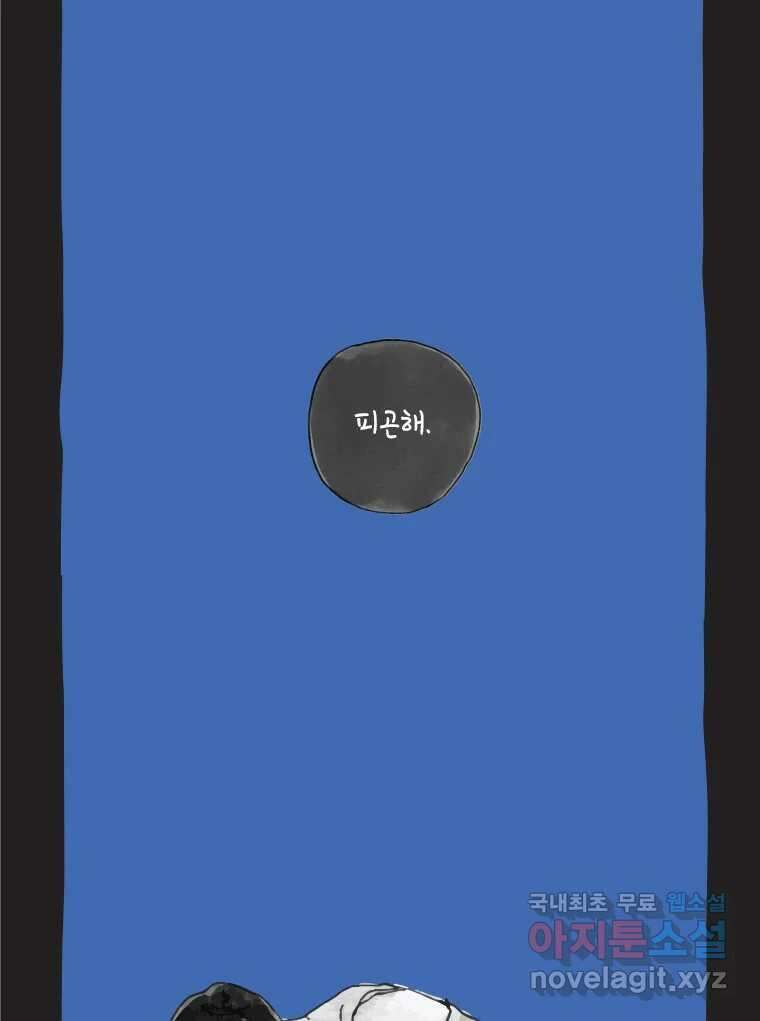 이토록 보통의 394화 흐린 거울을 함부로 닦지 말 것(13) 12