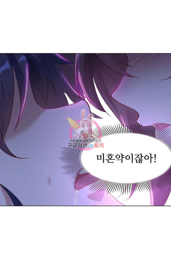 인생 1000회차에서 살아남기 4화 1
