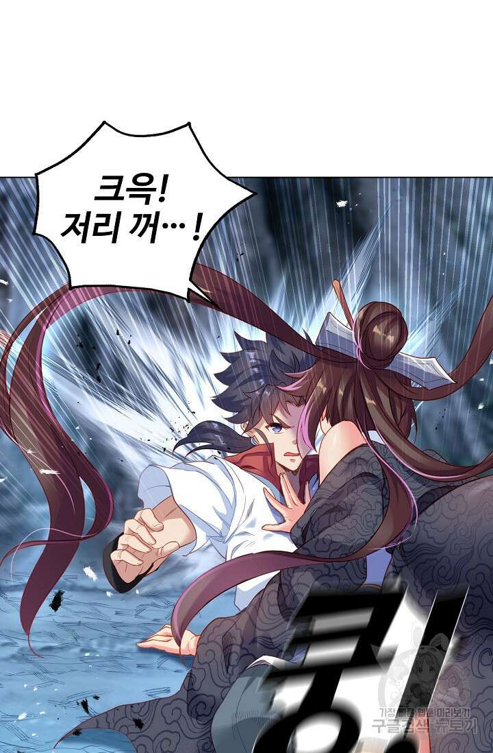 인생 1000회차에서 살아남기 4화 2